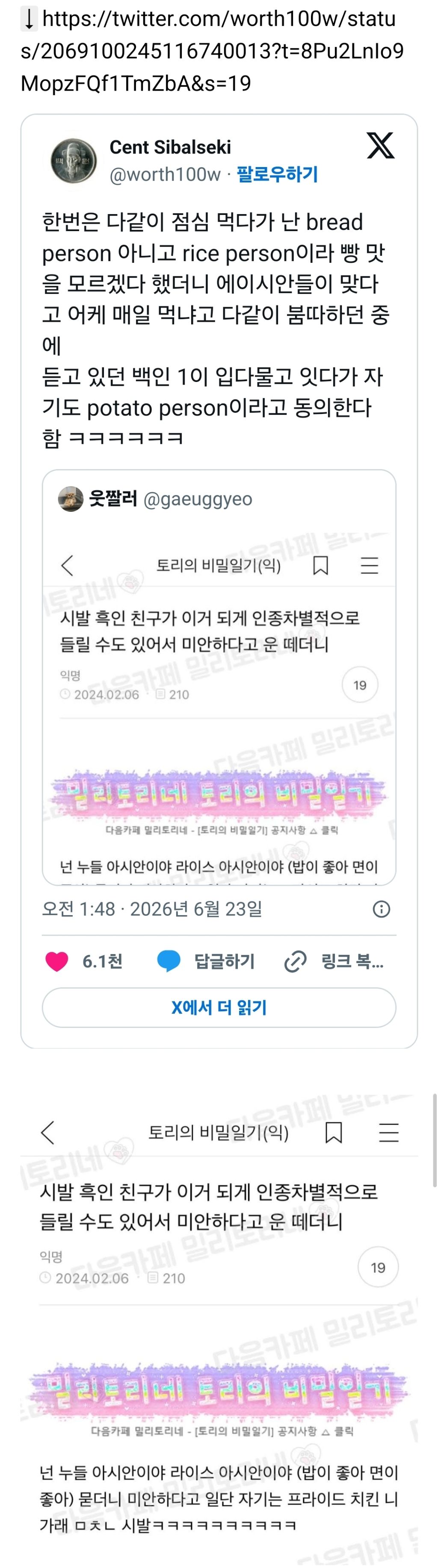 한번은 다같이 점심 먹다가 난 bread person 아니고 rice person이라 빵 맛을 모르겠다 했더니 | 인스티즈