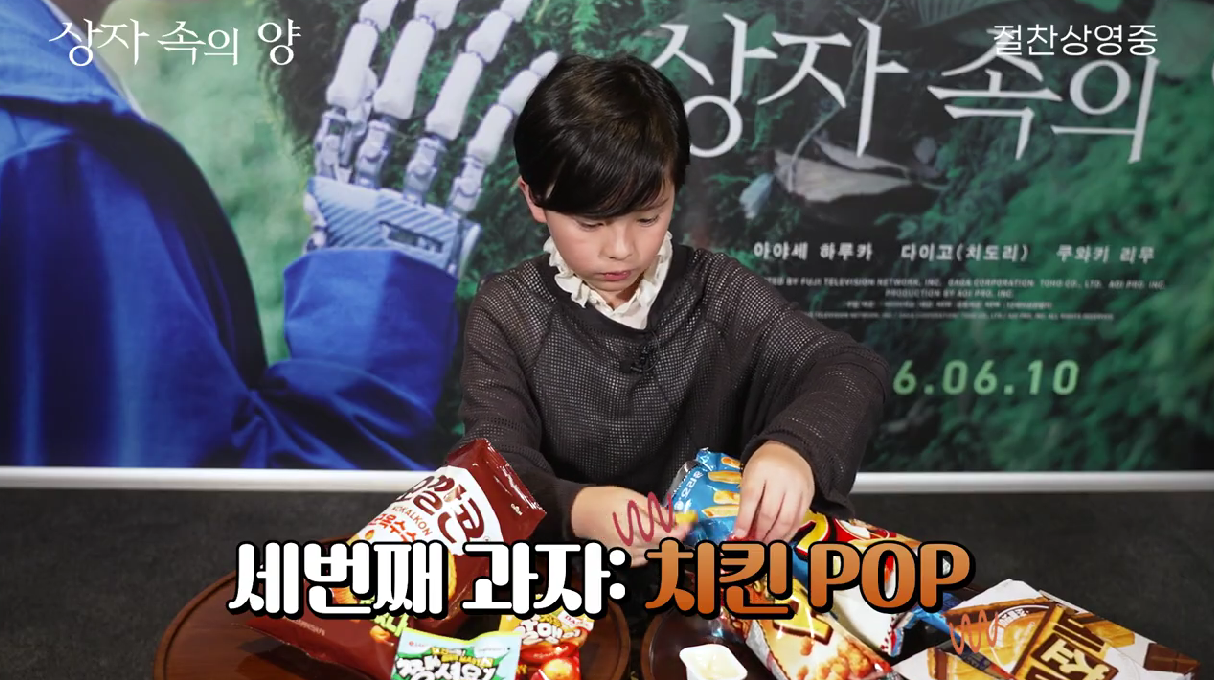 내한해서 한국 과자 먹고 가는 일본 아역배우 (귀여움 주의) | 인스티즈
