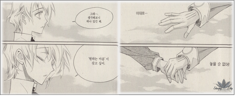 누군가 하나 희생해야만 구할 수 있는 세계에 의미가 있어? | 인스티즈