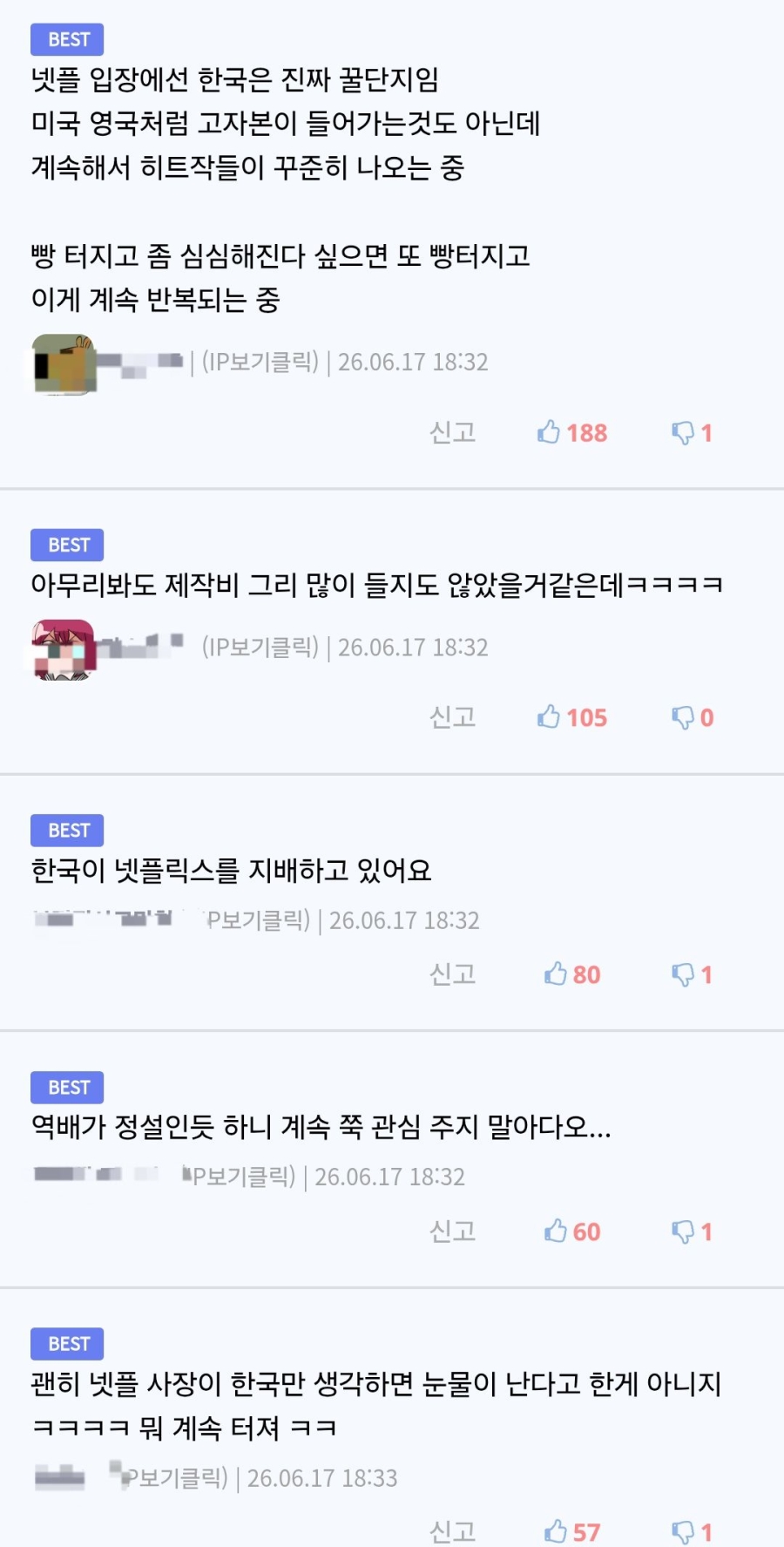 넷플 싸장 또 좋아죽는중 | 인스티즈