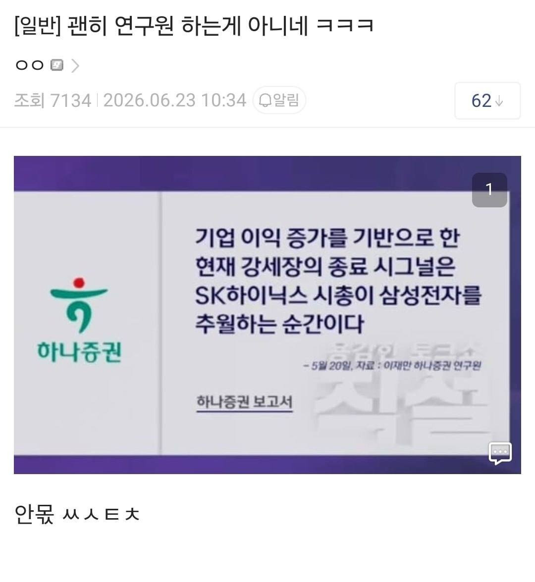 괜히 연구원 하는 게 아니네 ㅋㅋㅋ | 인스티즈
