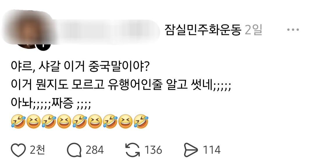 스레드 근황.jpg | 인스티즈