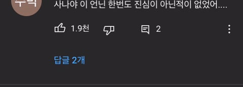 ??: 사나가 멀알아 사나가 멀아냐고 | 인스티즈
