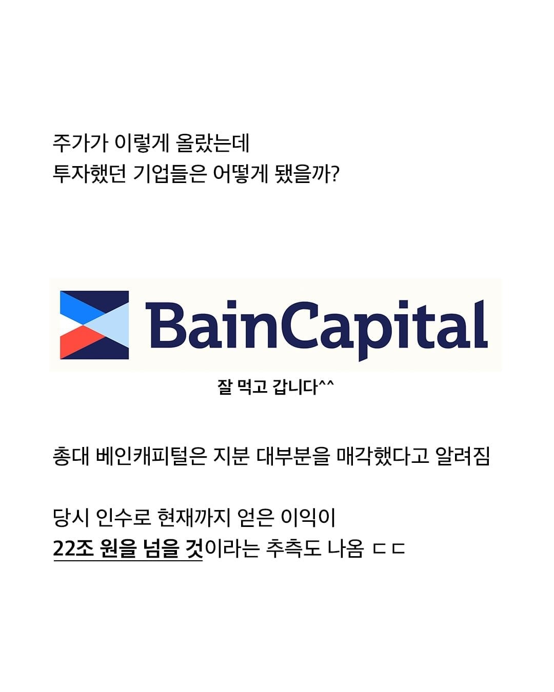 하이닉스가 투자한 일본기억이 일본 시총 1위 먹음 | 인스티즈