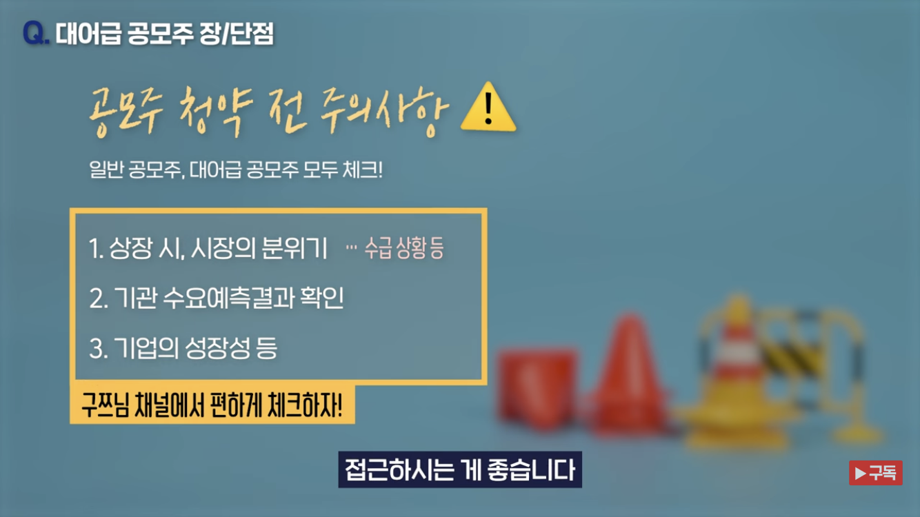 공모주로 상장일에 간식값 벌어보자 | 인스티즈