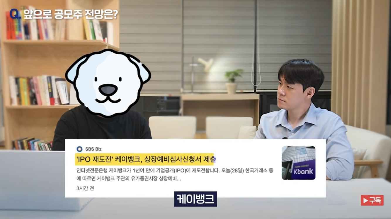 공모주로 상장일에 간식값 벌어보자 | 인스티즈