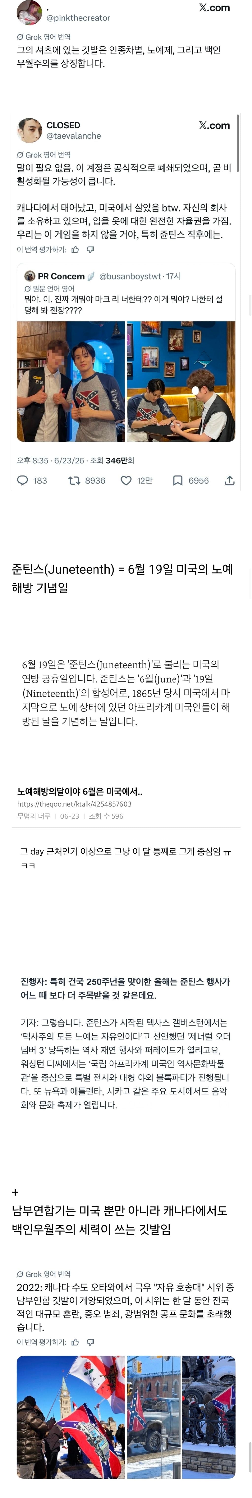 마크 남부연합기 티셔츠 더 논란이 된 이유 | 인스티즈