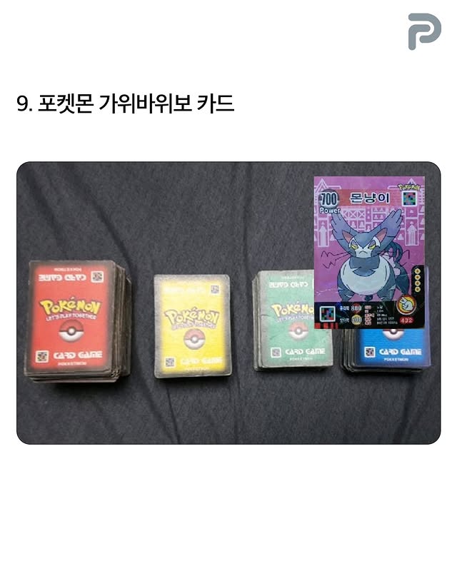 그 시절 추억의 장난감들 | 인스티즈