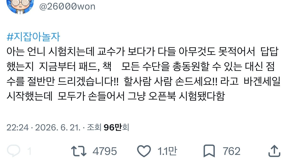 트위터에서 누가누가 폐급이냐 대결하는 #소야놀자 #지잡아놀자 썰 모음집.twt | 인스티즈