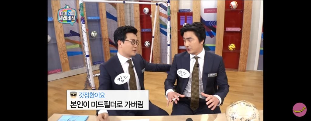 솔샤르 본인포지션이 어딘지 직접 물어본 한국팬 | 인스티즈