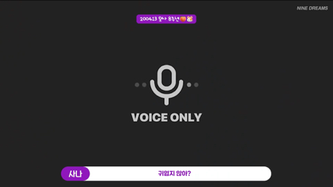 ??: 사나가 멀알아 사나가 멀아냐고 | 인스티즈