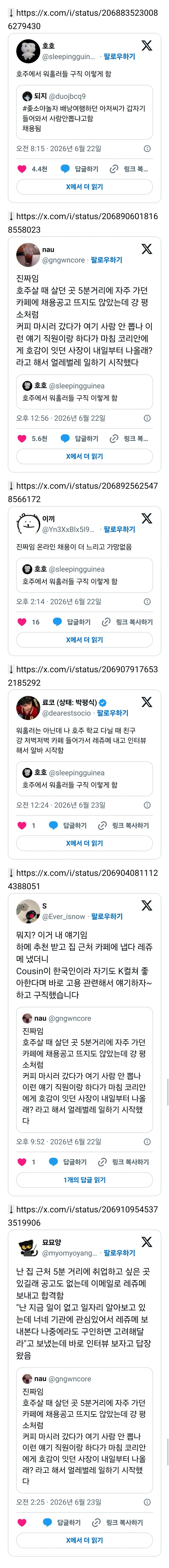 호주에서 워홀러들 구직 이렇게 함 | 인스티즈