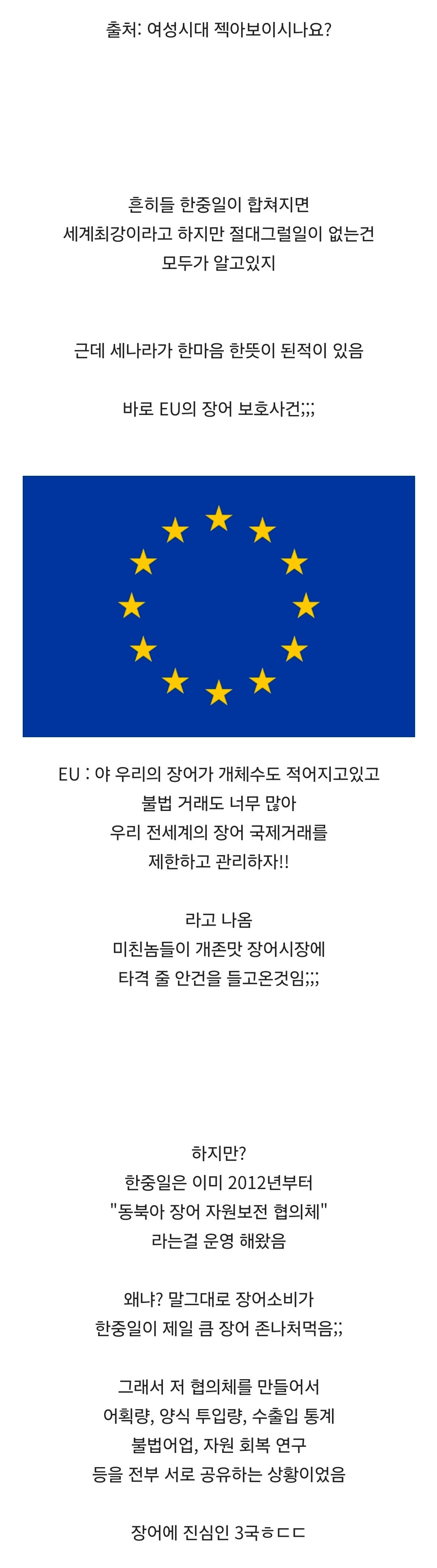 한중일이 서양 제국주의에 맞서 싸운 사건 | 인스티즈