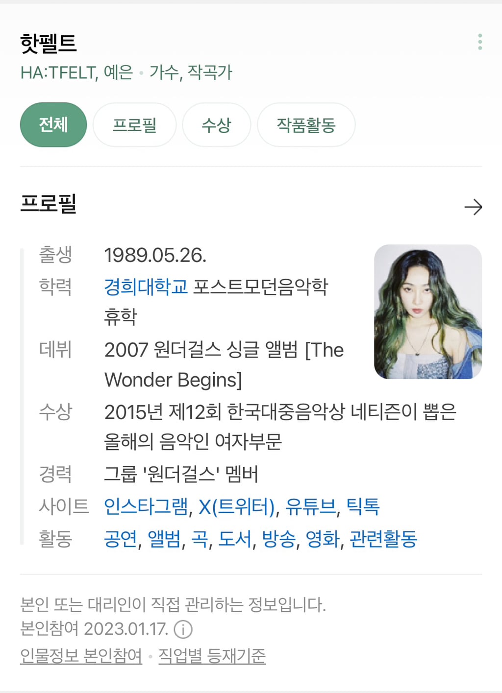 SM과 YG가 아이돌 연습생들 자퇴시킬때 유일하게 연습생들 학교 내신성적 관리한다는 JYP.ㅈㅍㅈ | 인스티즈