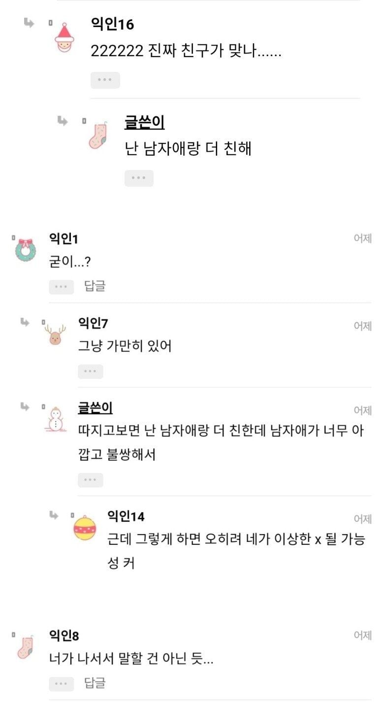 친구 낙태한 거 남친한테 말해야 되나 | 인스티즈