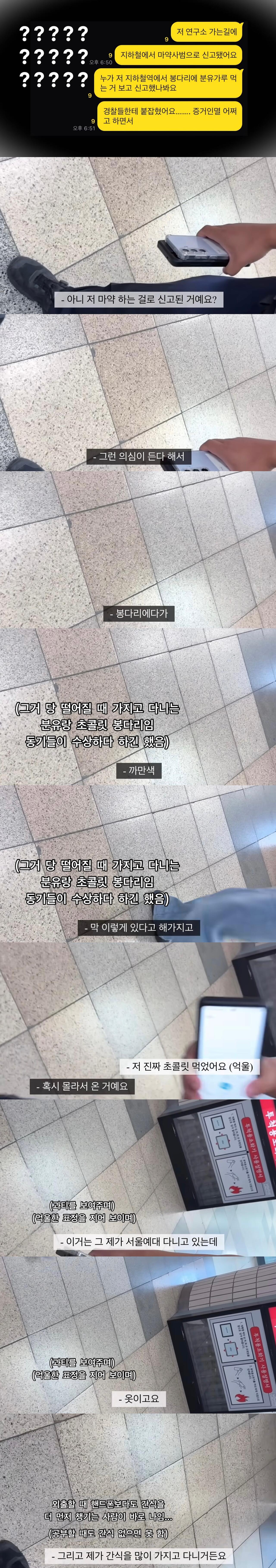 분유 먹다가 마약사범으로 몰린 여대생 | 인스티즈