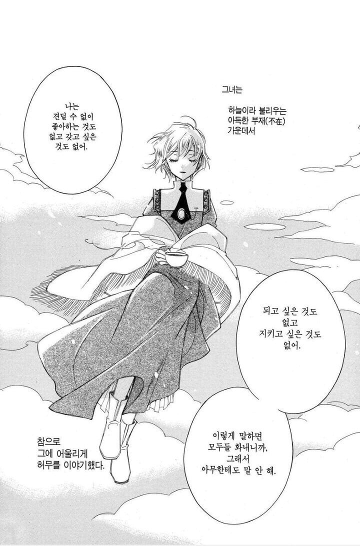 누군가 하나 희생해야만 구할 수 있는 세계에 의미가 있어? | 인스티즈