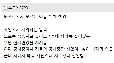 부산 북항 환승센터 계약해지 통보.jpg | 인스티즈