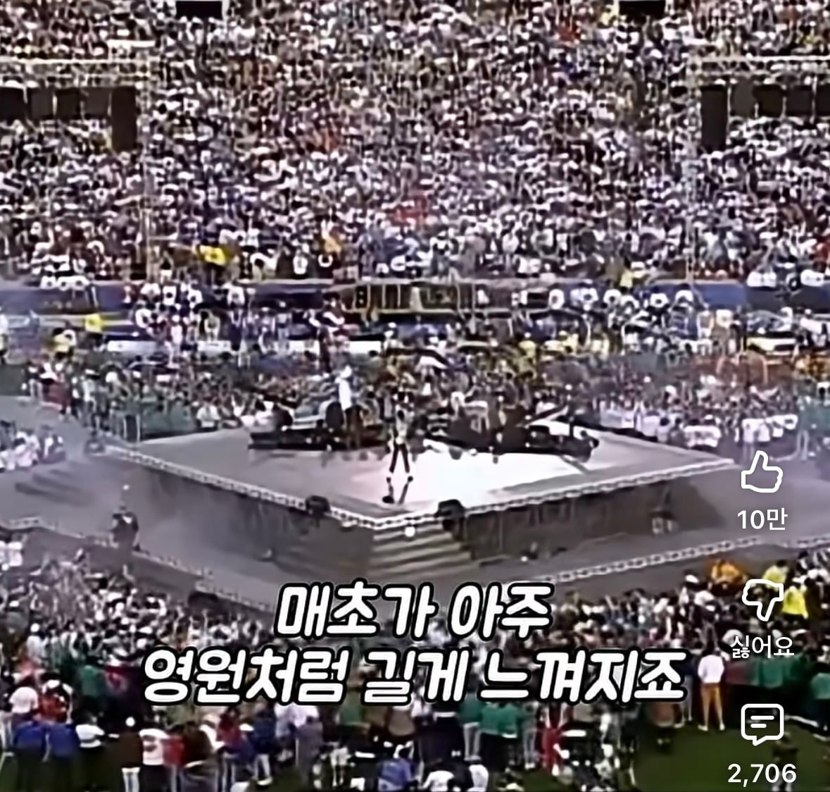 슈퍼볼 관계자들 다 쫄렸다는 마이클 잭슨 슈퍼볼 무대 인트로 | 인스티즈