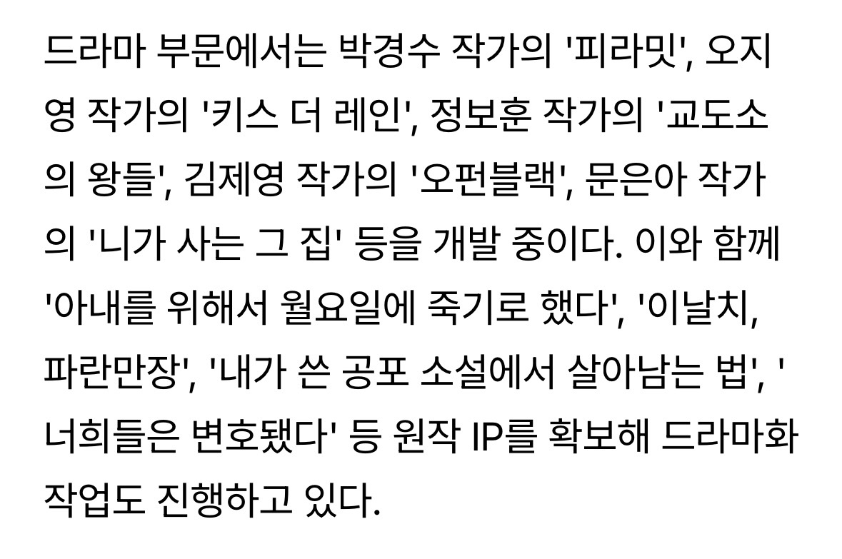 현재 드라마화 추진중이라는 웹소설 두 작품.jpg | 인스티즈