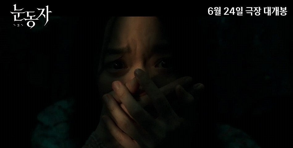 오늘 개봉한 신민아 주연 스릴러 영화 눈동자 | 인스티즈