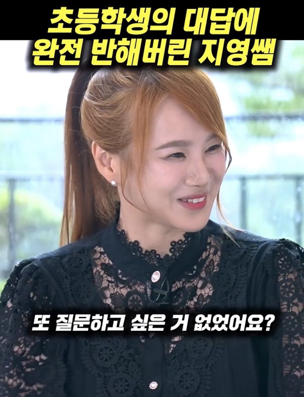 지영쌤 나이 물어보는 초등학생 | 인스티즈