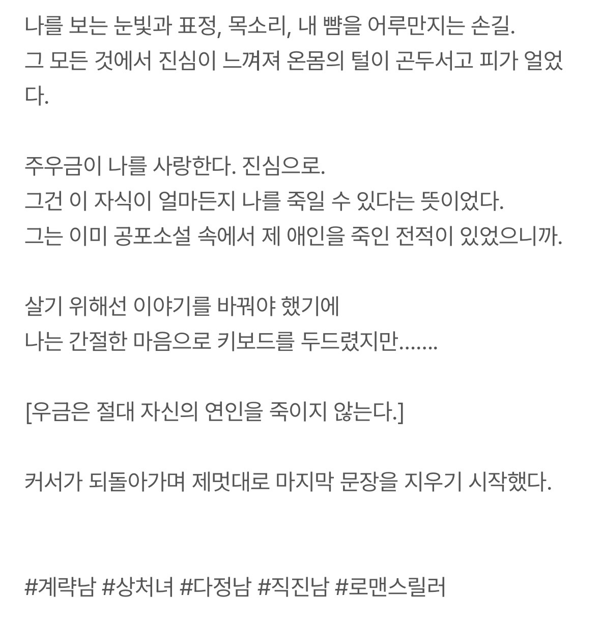 현재 드라마화 추진중이라는 웹소설 두 작품.jpg | 인스티즈