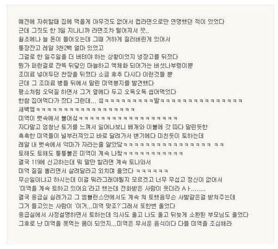 은행 120개 먹고 응급실 실려간 여성 | 인스티즈