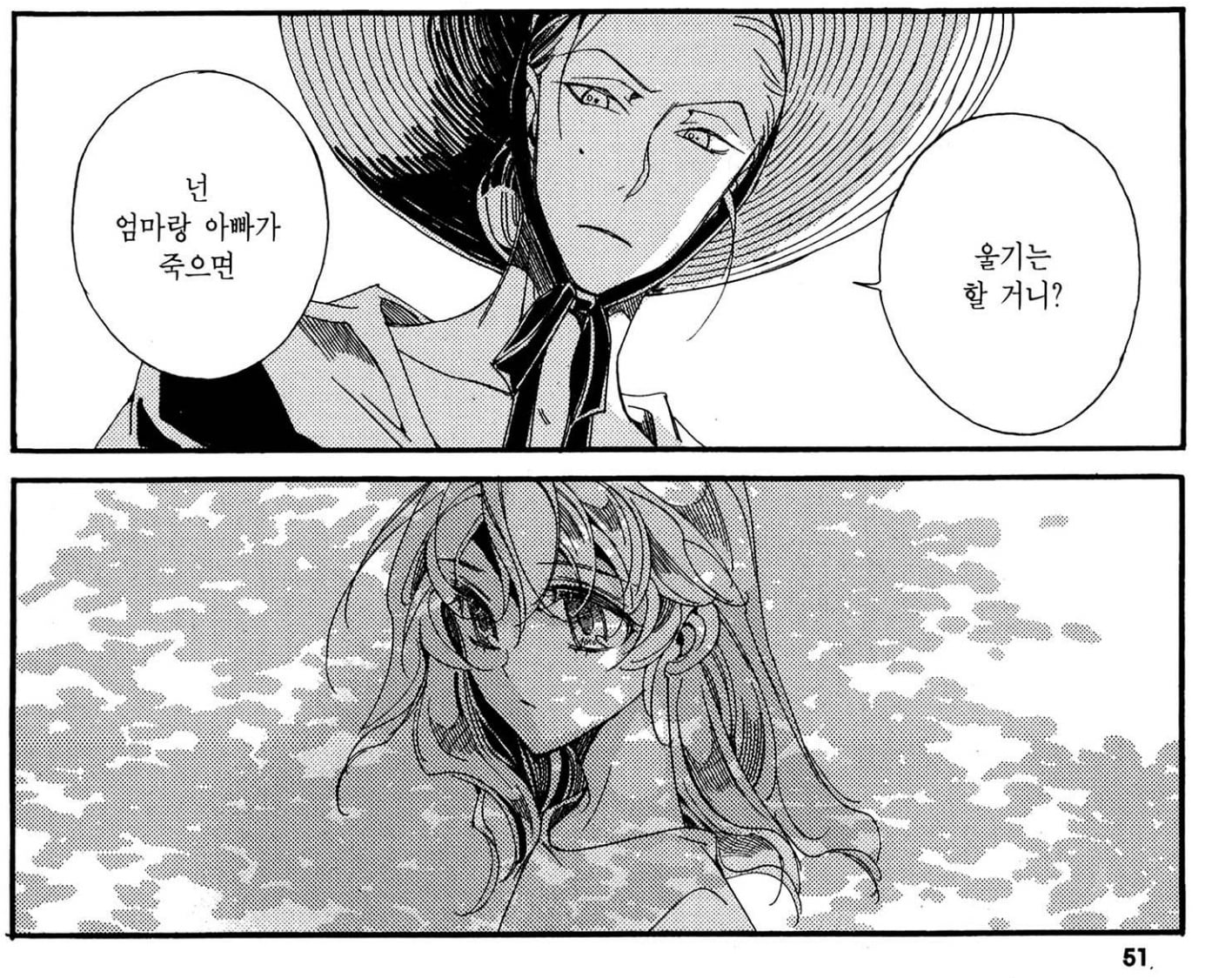 누군가 하나 희생해야만 구할 수 있는 세계에 의미가 있어? | 인스티즈