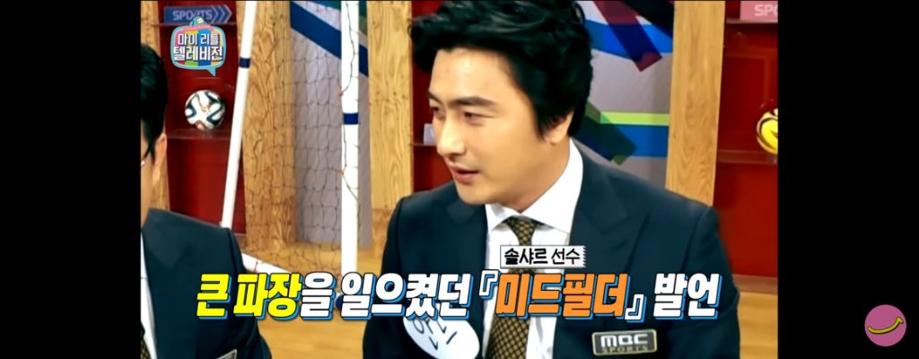 솔샤르 본인포지션이 어딘지 직접 물어본 한국팬 | 인스티즈