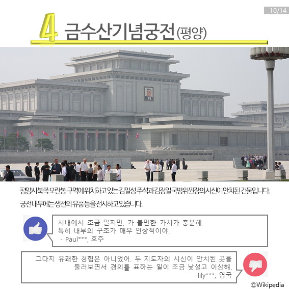 (통일전) 북한 관광이 가능해지면 간다 v 안간다 | 인스티즈
