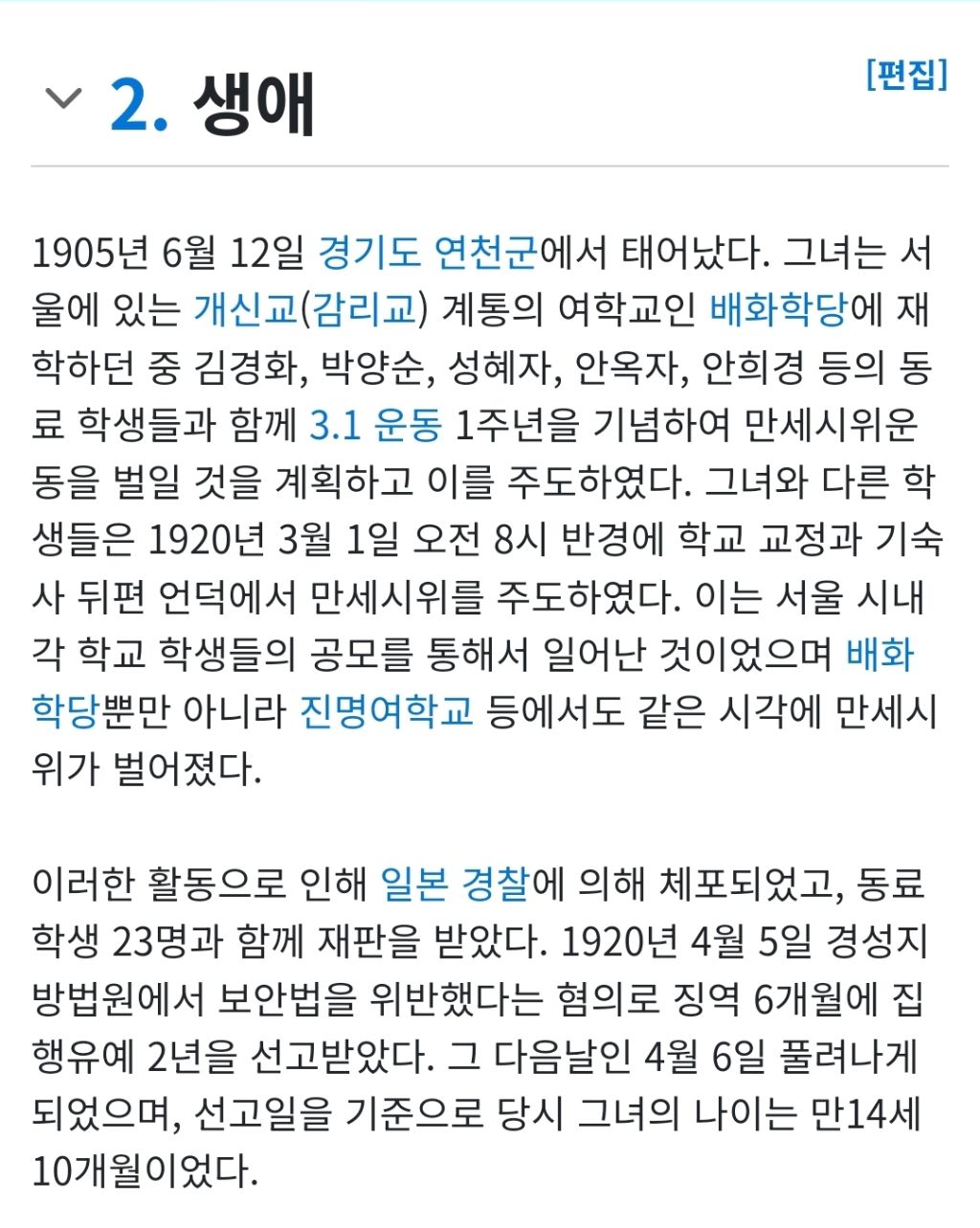 여러분, 우리나라 최연소 독립운동가가 누군지 아시나요? | 인스티즈