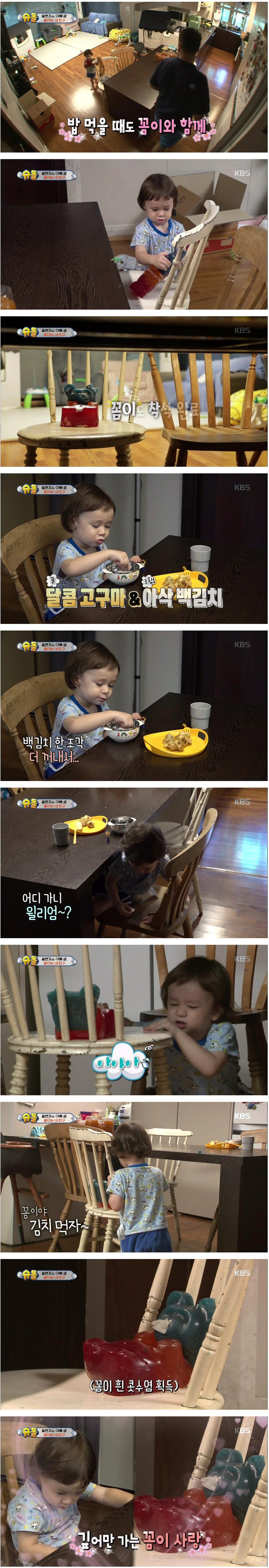 [슈돌] 선물로 받은 자기 몸통만한 젤리를 친구처럼 아끼다가 이별해버린 윌리엄.jpg | 인스티즈