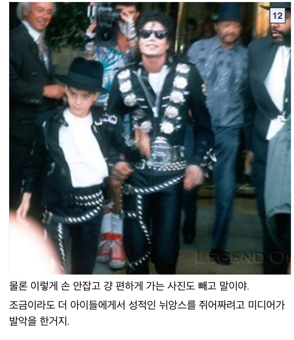 미디어가 소아성애 이미지를 만들어내는 과정 | 인스티즈