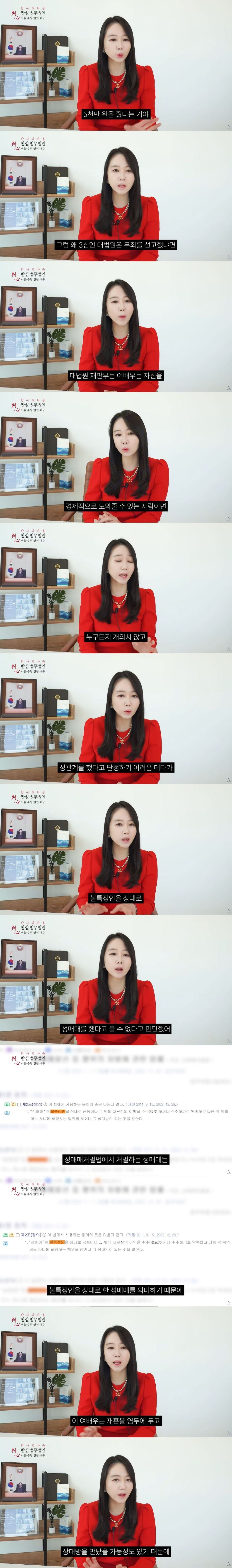대법원:스폰서 받은 사람은 무죈데 돈준 사람은 성매매 유죄라고 나온 사례 | 인스티즈