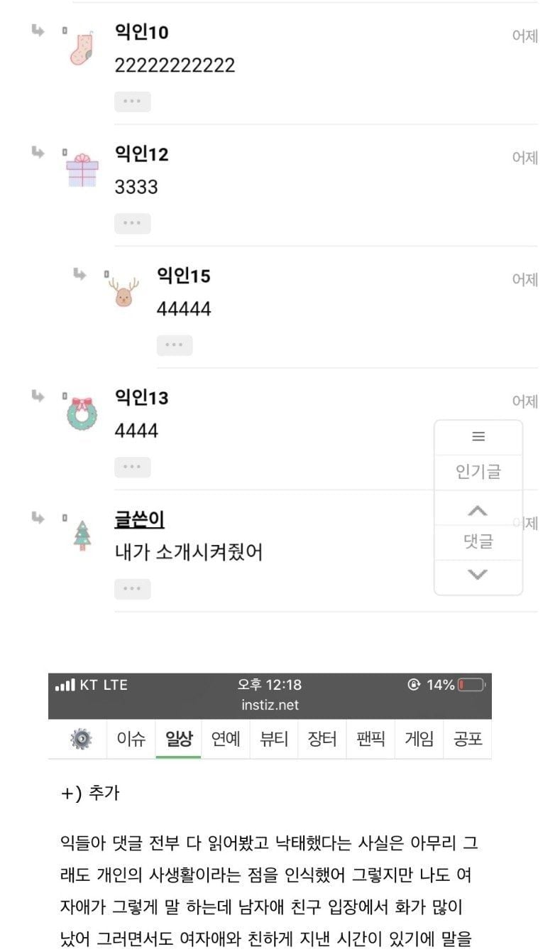 친구 낙태한 거 남친한테 말해야 되나 | 인스티즈