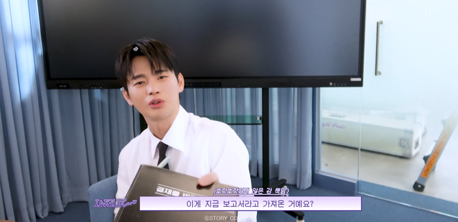 내일도 출근 촬영중 비밀 미션 수행해야하는 서인국 비주얼 근황…jpg | 인스티즈