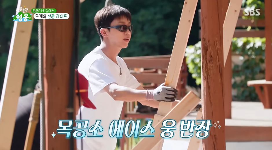 가수 안했으면 목공소 차려도 대박날거 같다는 임영웅 | 인스티즈