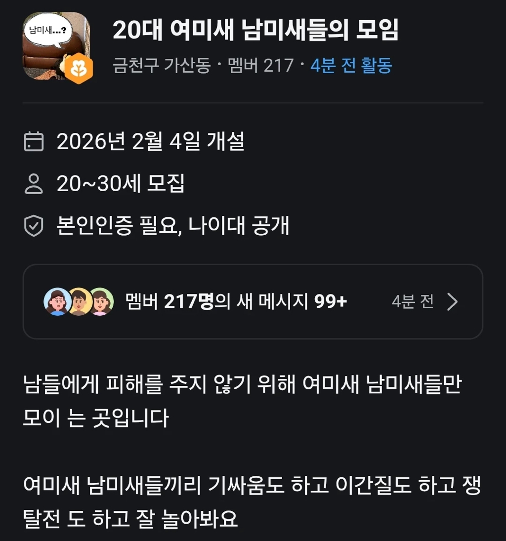 굉장히 투명한 모임 | 인스티즈