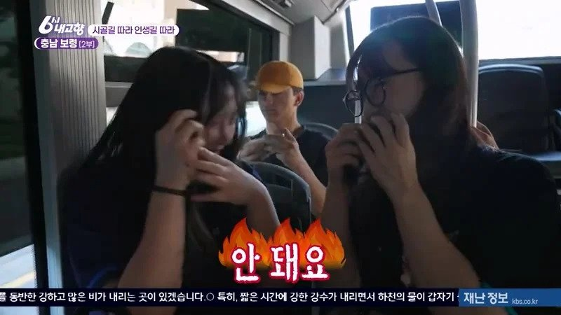 6시 내고향 21세 대학생들 인터뷰 | 인스티즈