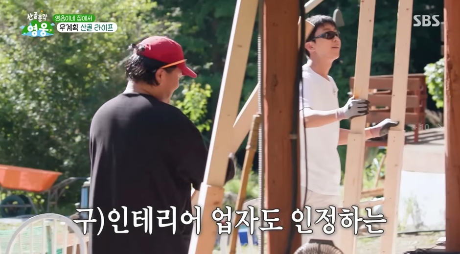 산골에서 살던 임영웅 의외의 생활 능력…jpg | 인스티즈