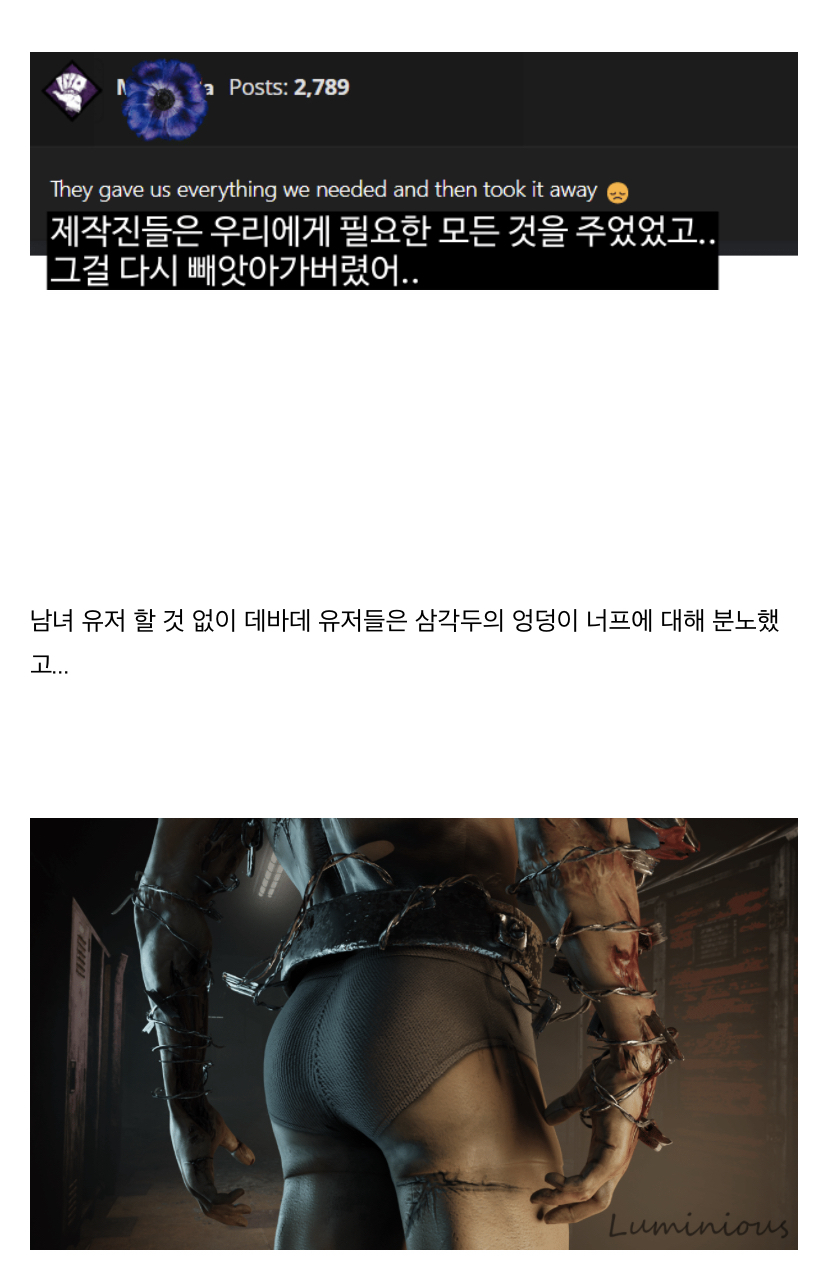 엉덩이 너프했다는 논란이 있어서 제작진이 해명도 했던 데바데 삼각두 | 인스티즈