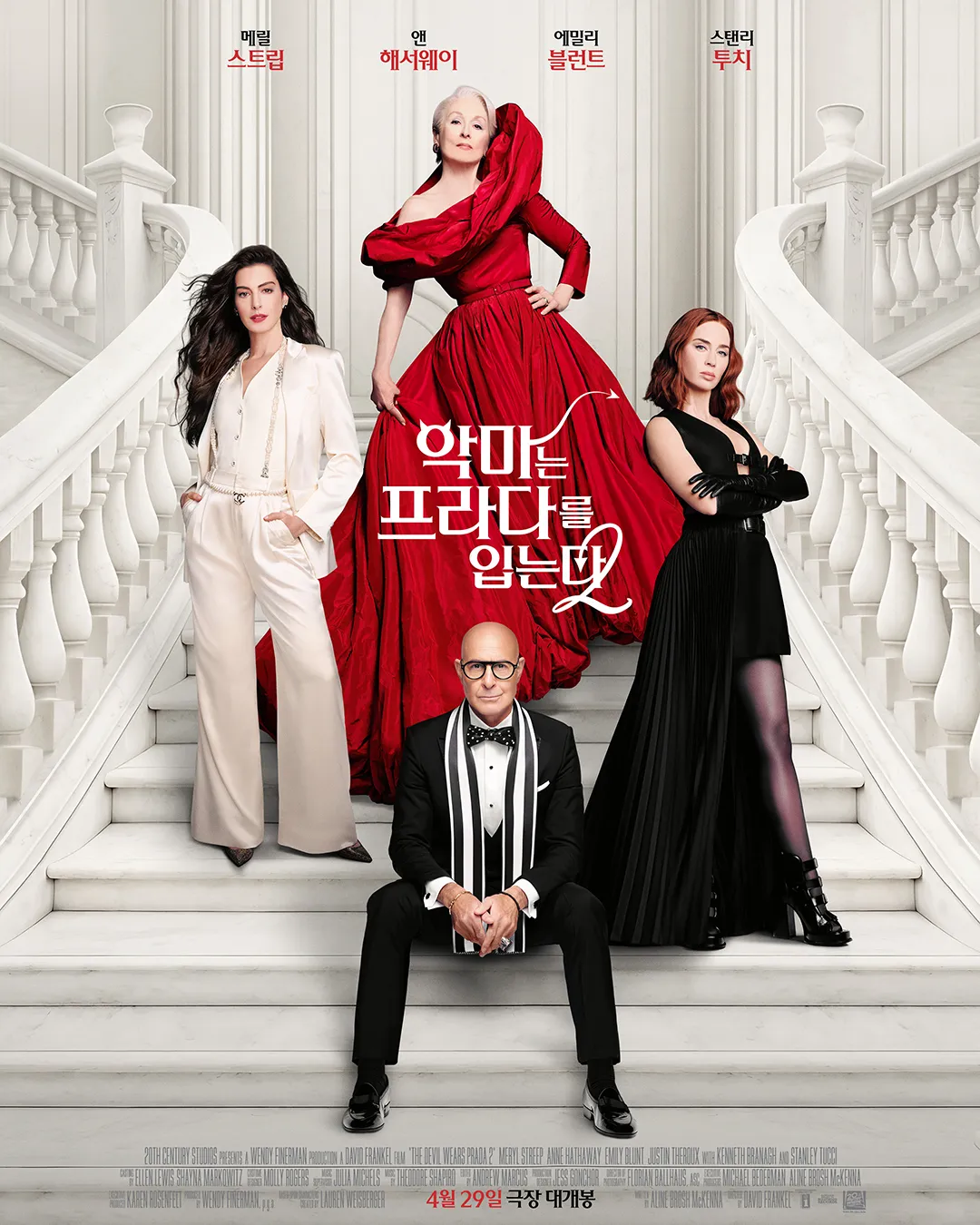 '악마는 프라다를 입는다 2' 디플 공개예정 | 인스티즈