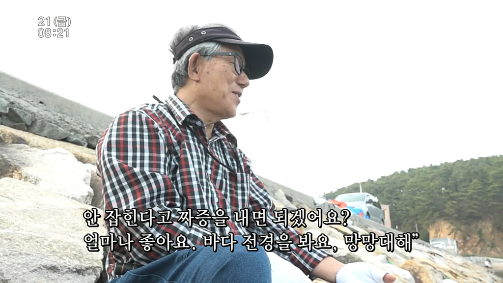 낚시와 주식으로 하루를보내는 70대 노부부 | 인스티즈