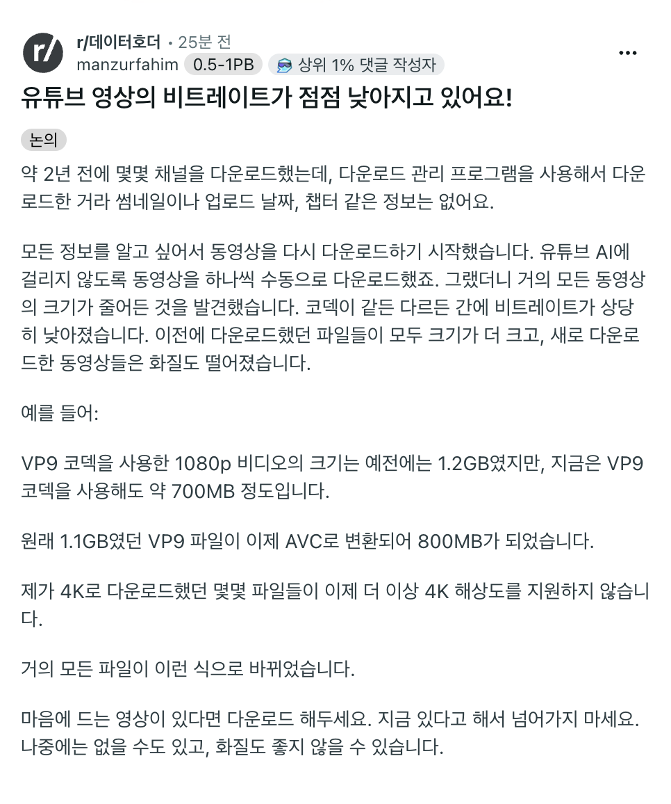 요즘 유튜브 화질이 구려진거 같은 이유.jpg | 인스티즈