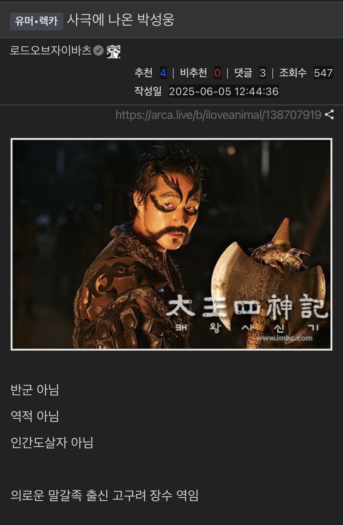사극에 나온 박성웅 | 인스티즈