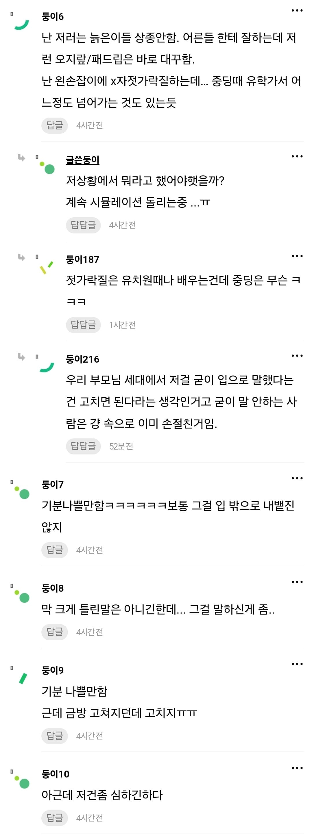 남친 엄마한테 패드립 당함...jpg | 인스티즈