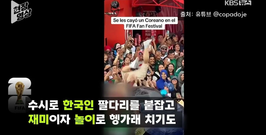 멕시코에서 요즘 무분별하게 한국인 상대로 헹가레를 하는데, 한 한국인 남성 머리부터 떨어져 부상 | 인스티즈