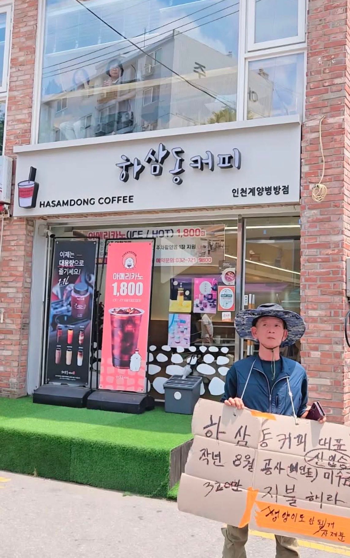 하삼동커피 대표는 미지급금을 지불하라 | 인스티즈