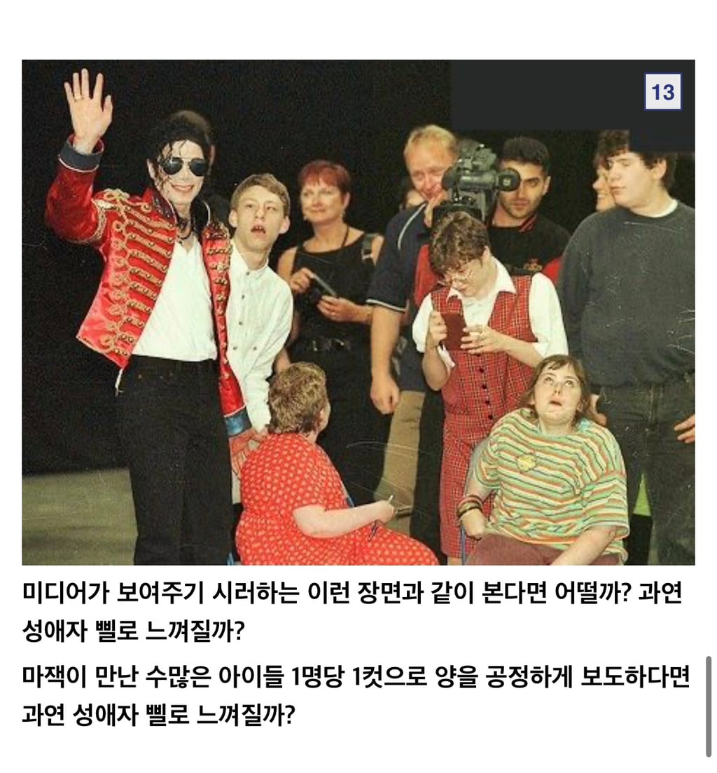 미디어가 소아성애 이미지를 만들어내는 과정 | 인스티즈